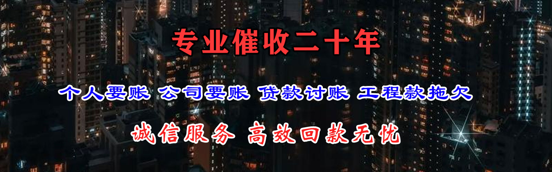 田家庵讨账公司