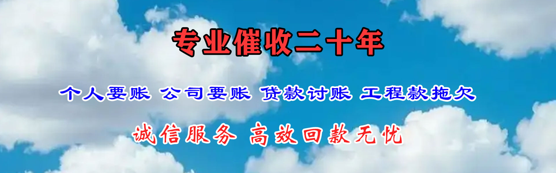 田家庵追债公司